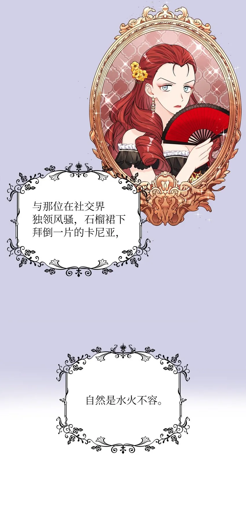 33 宣战 第21页