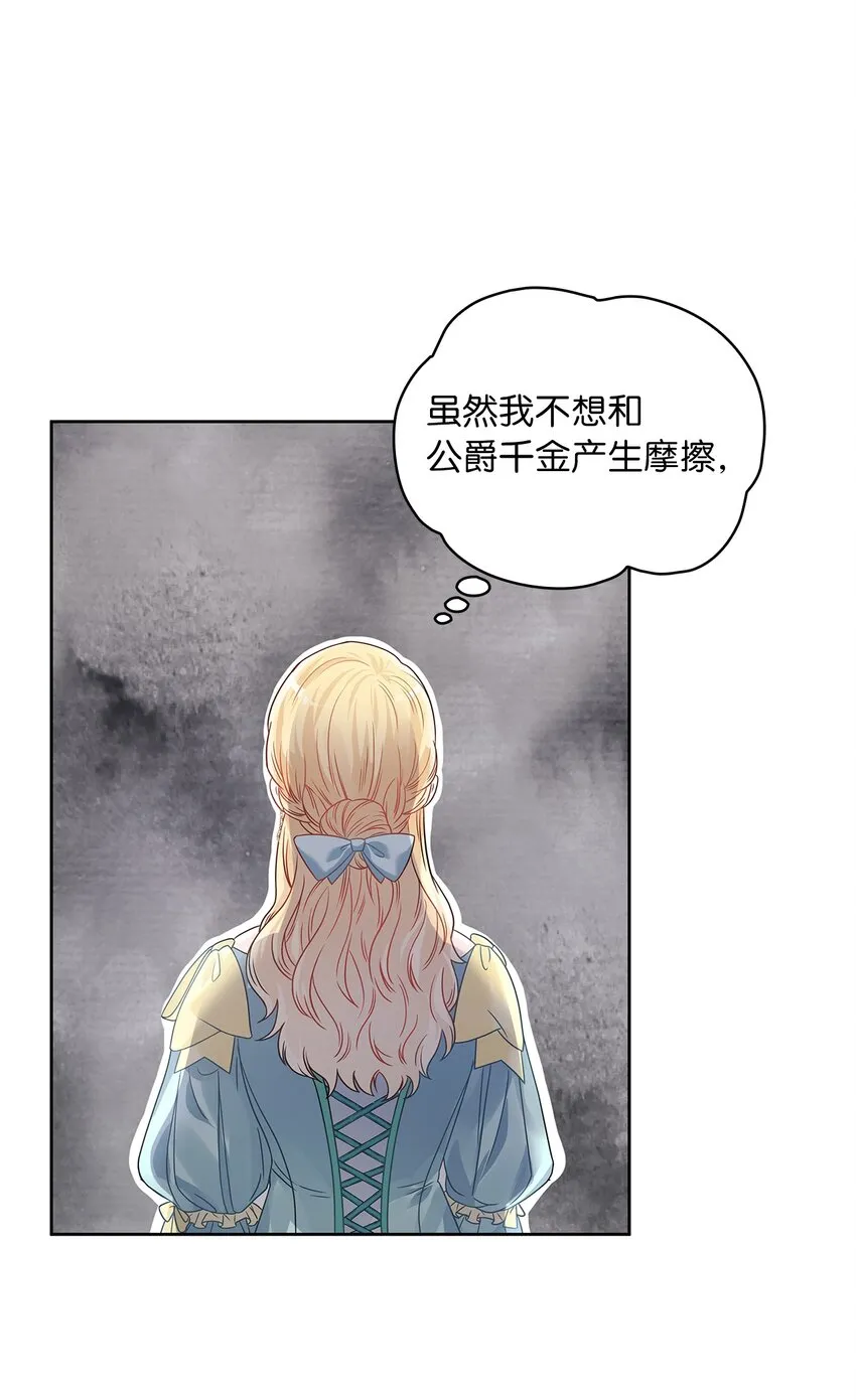 33 宣战 第22页