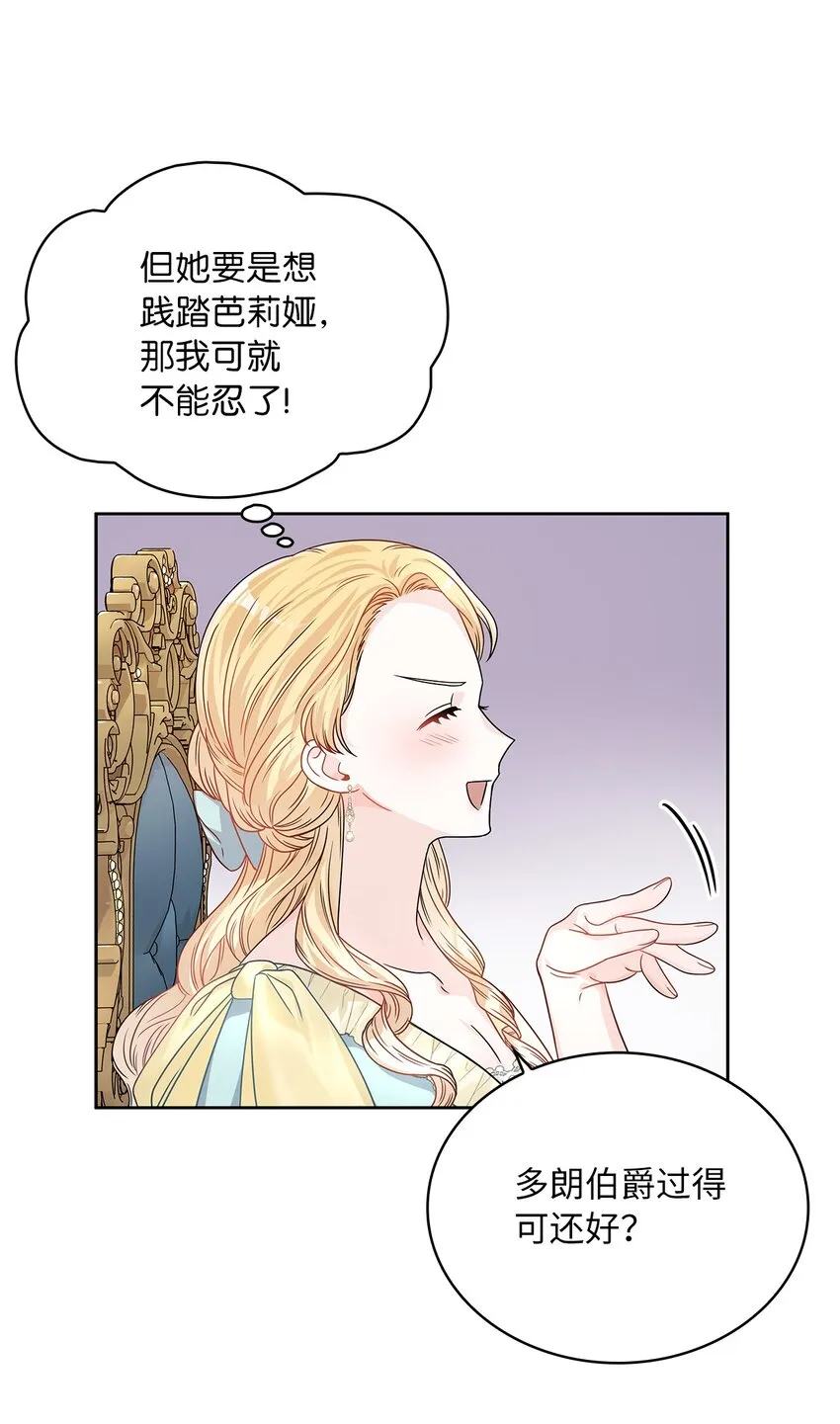 33 宣战 第23页