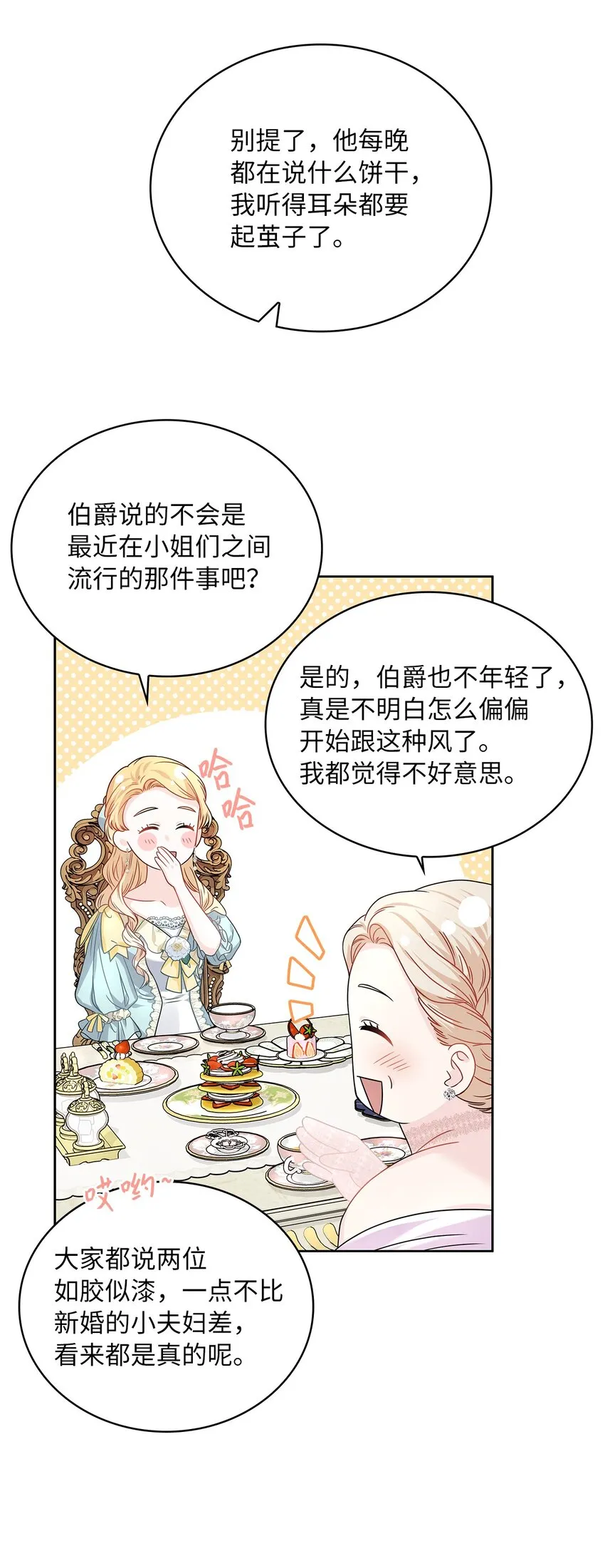 33 宣战 第24页
