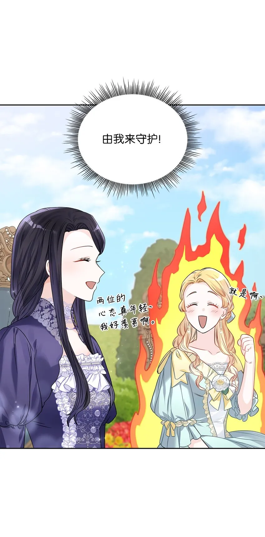 33 宣战 第26页