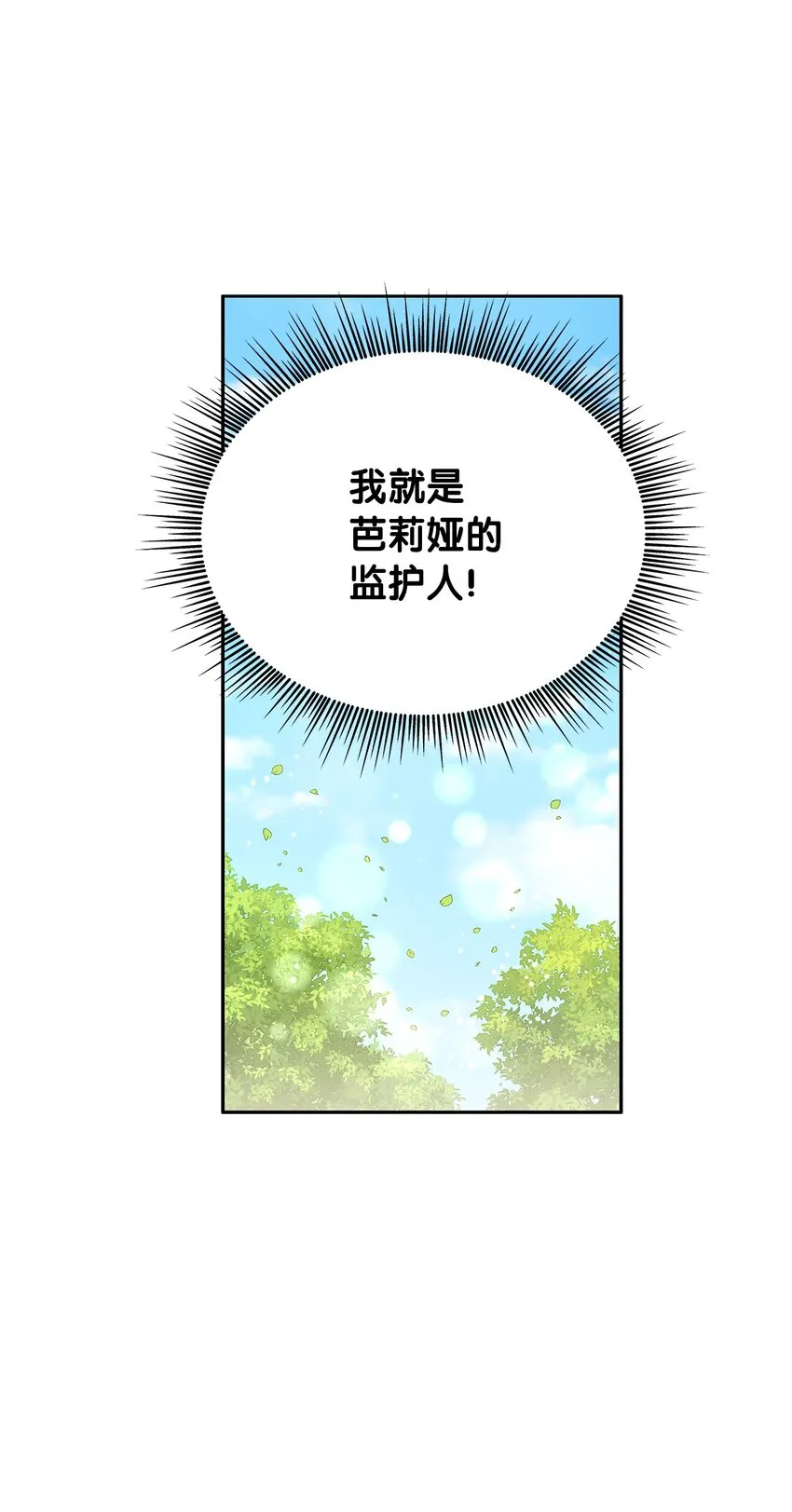 33 宣战 第27页