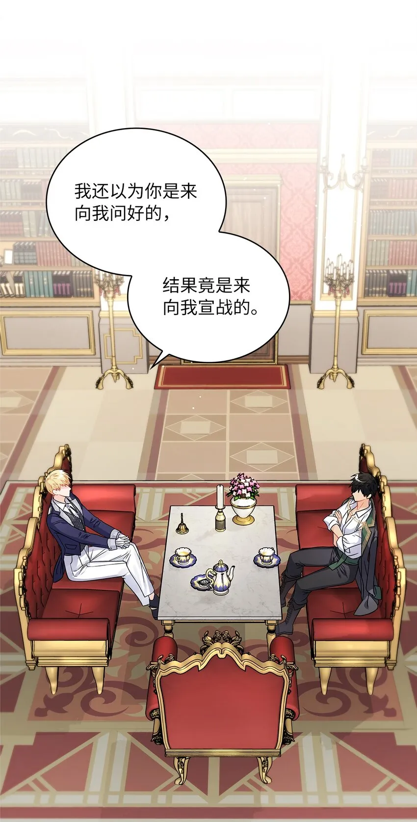 33 宣战 第30页