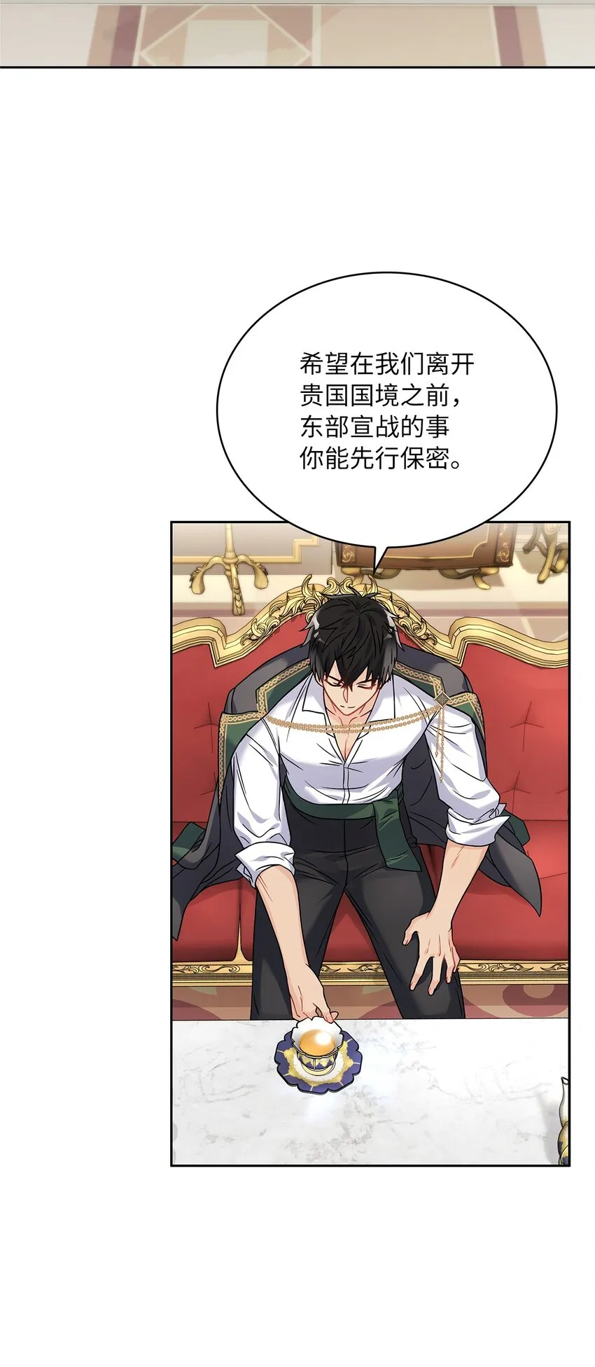 33 宣战 第31页