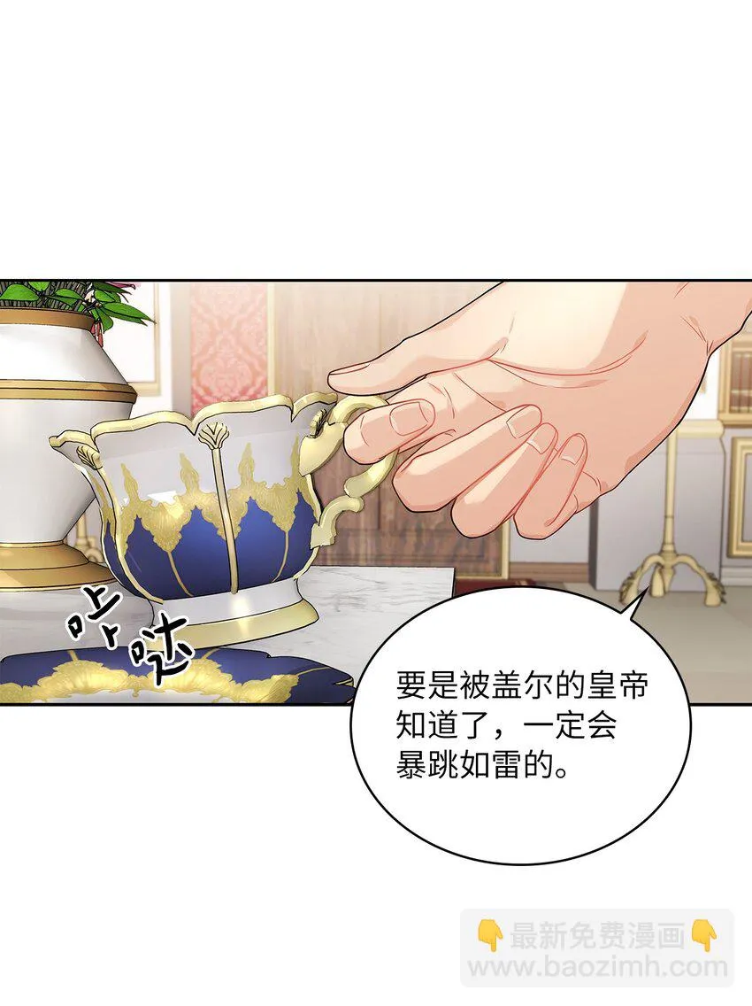 33 宣战 第32页