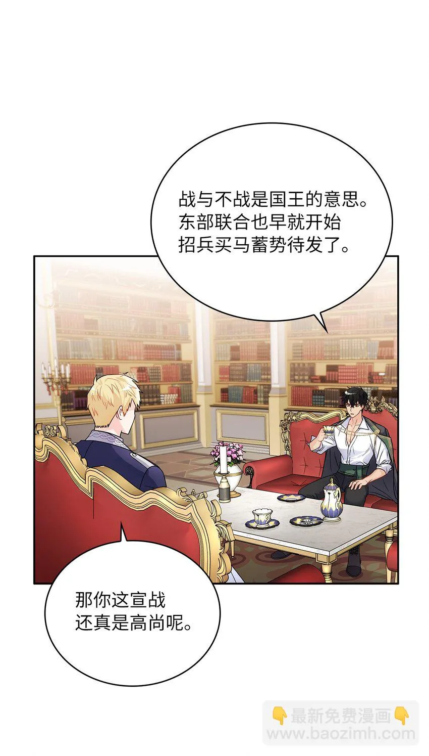 33 宣战 第35页