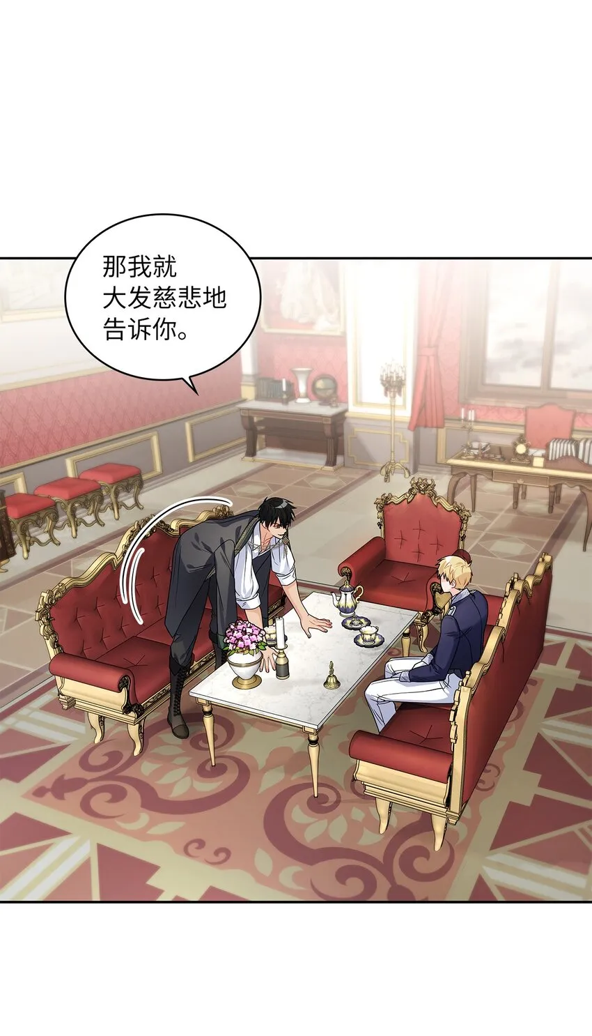 33 宣战 第52页