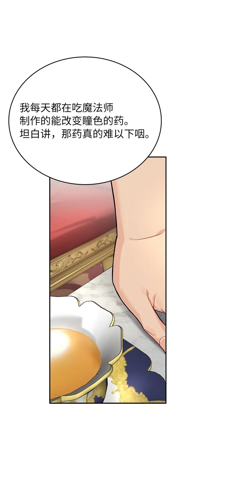 33 宣战 第53页