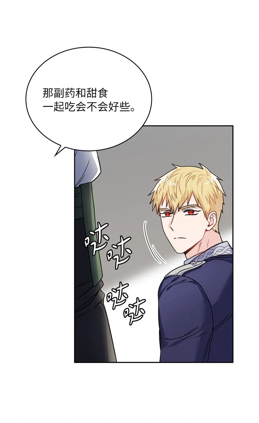 33 宣战 第55页