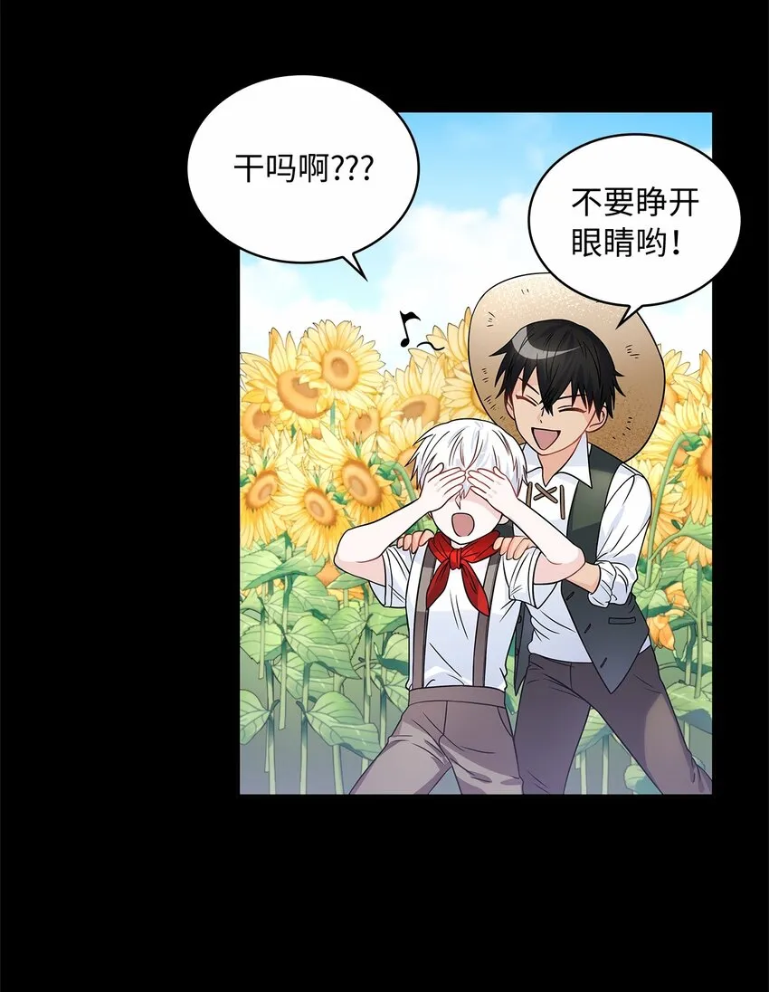34 甜蜜陷阱 第3页