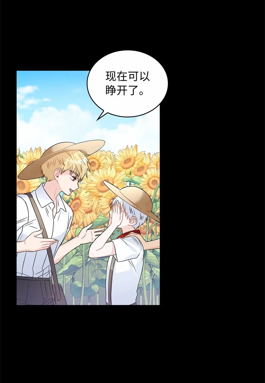 34 甜蜜陷阱 第5页