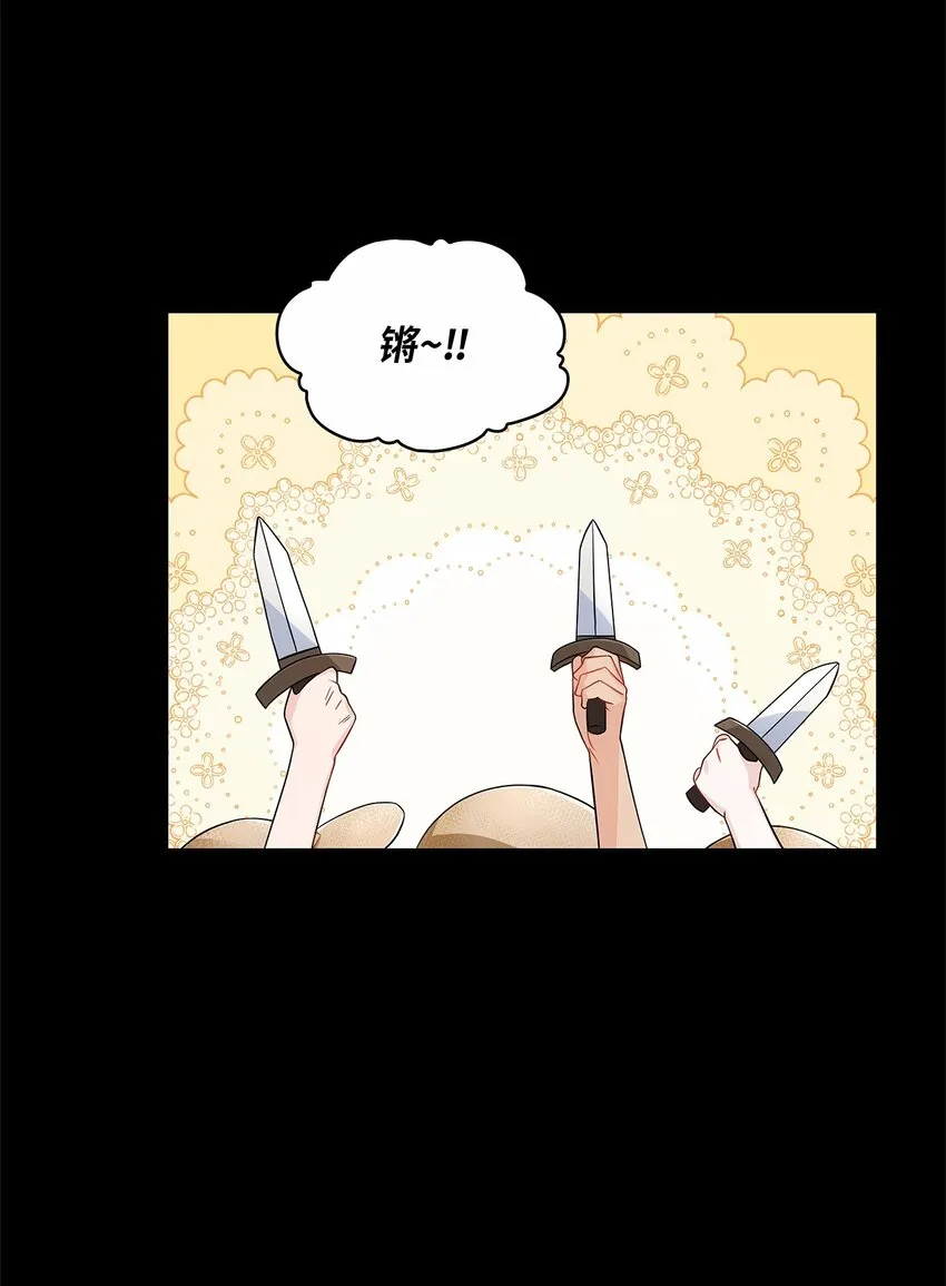 34 甜蜜陷阱 第9页