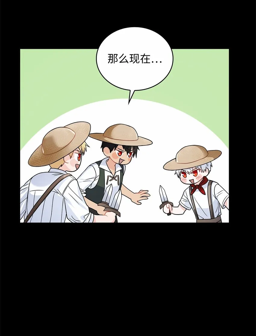 34 甜蜜陷阱 第10页