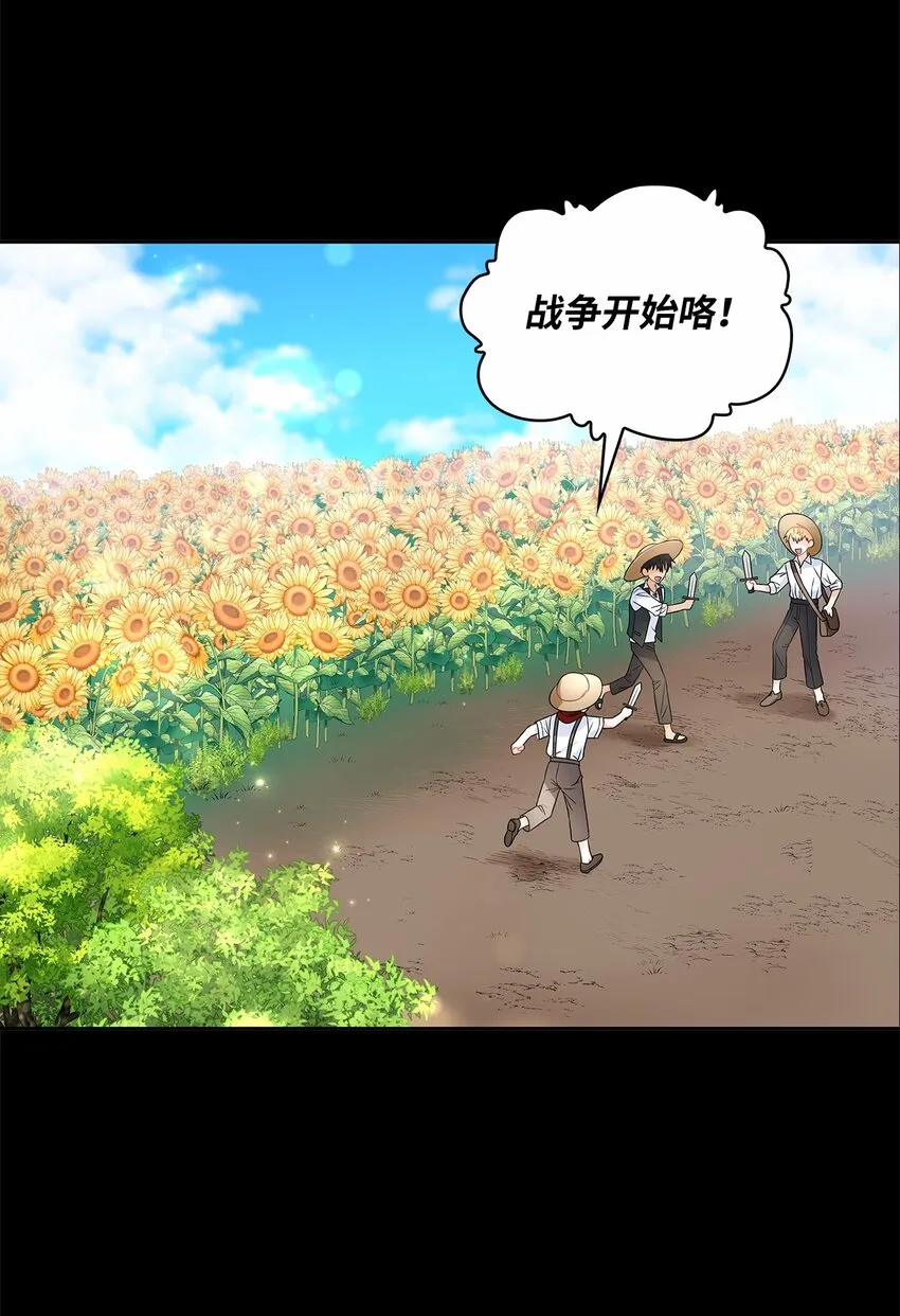 34 甜蜜陷阱 第11页