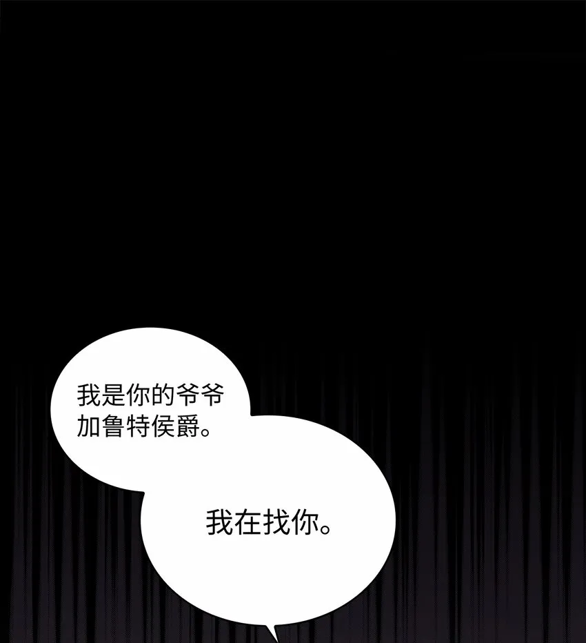 34 甜蜜陷阱 第15页