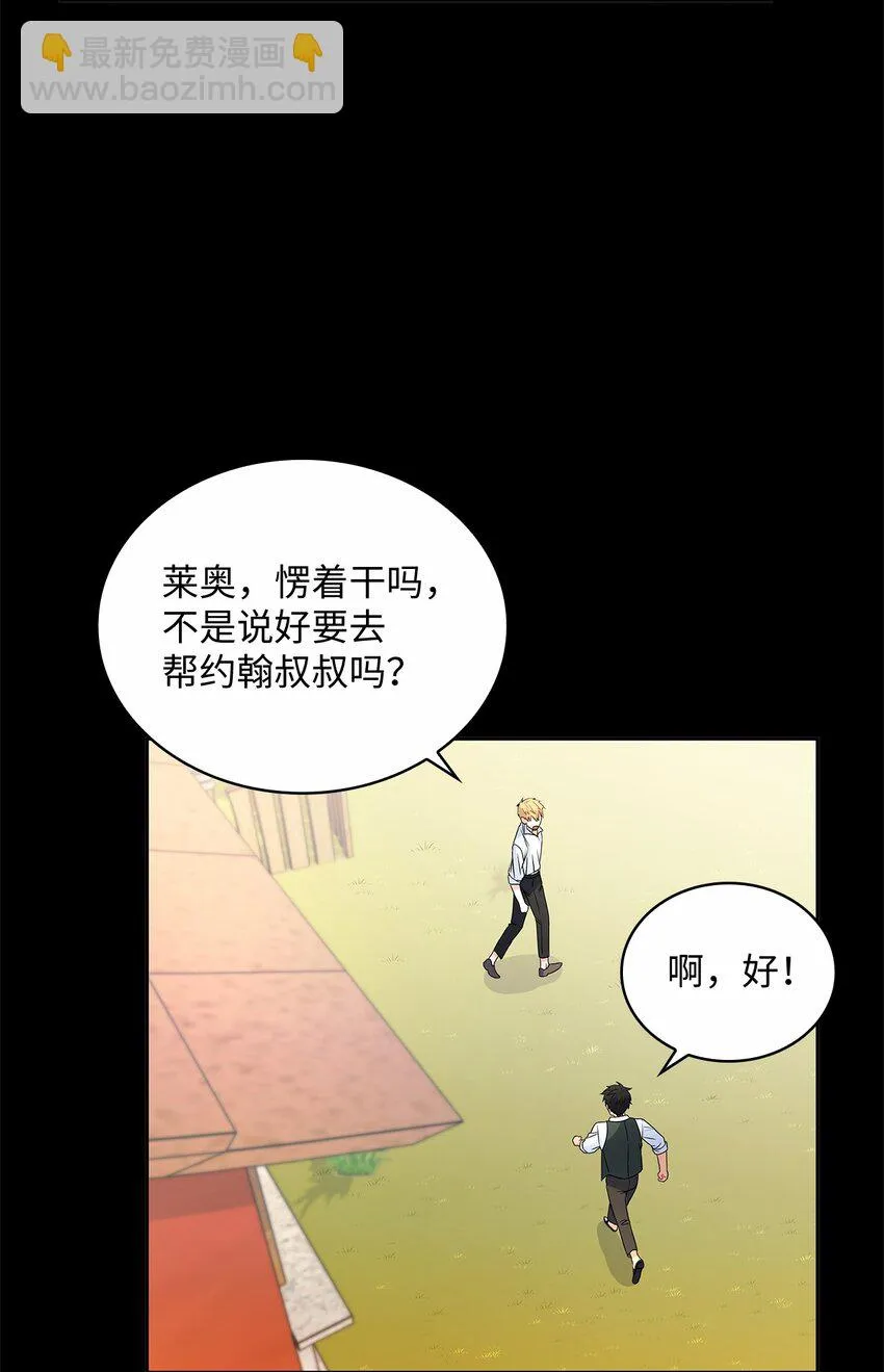 34 甜蜜陷阱 第23页