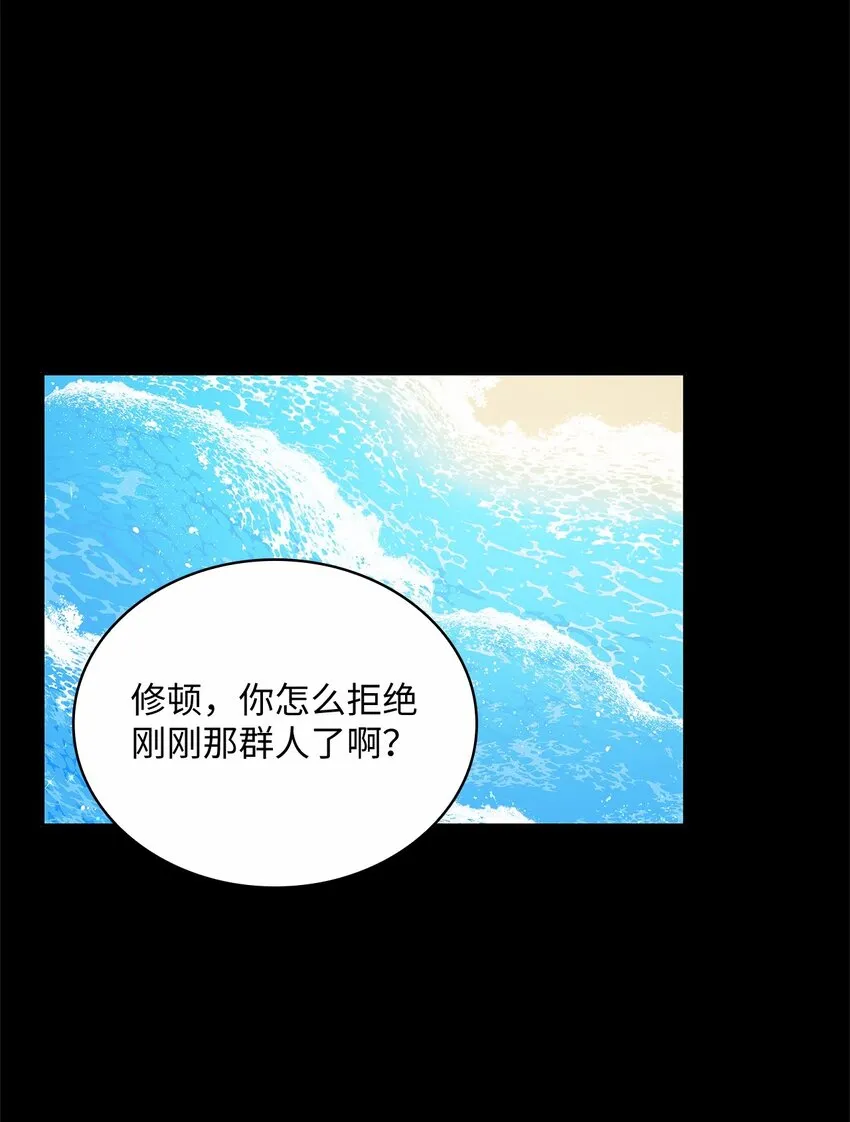 34 甜蜜陷阱 第25页