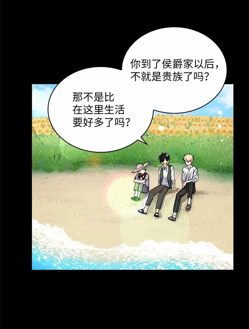 34 甜蜜陷阱 第26页