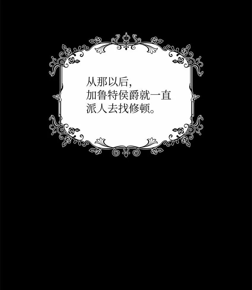 34 甜蜜陷阱 第29页