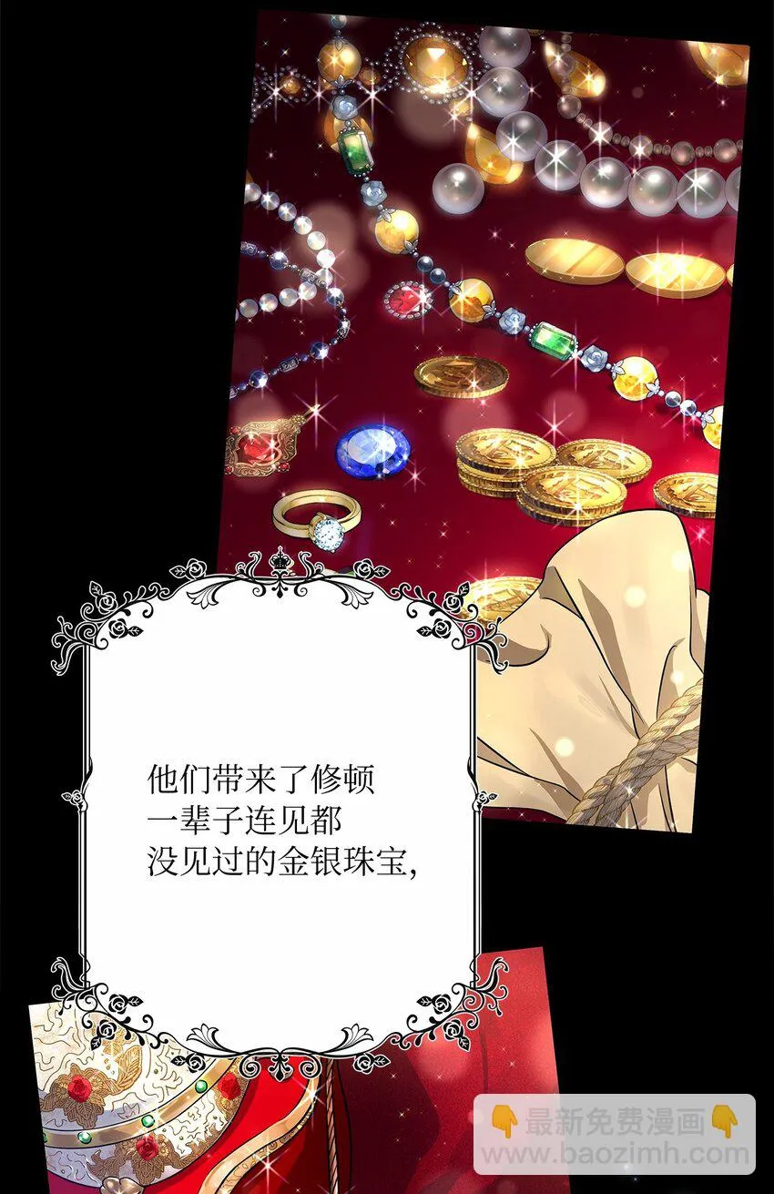 34 甜蜜陷阱 第30页