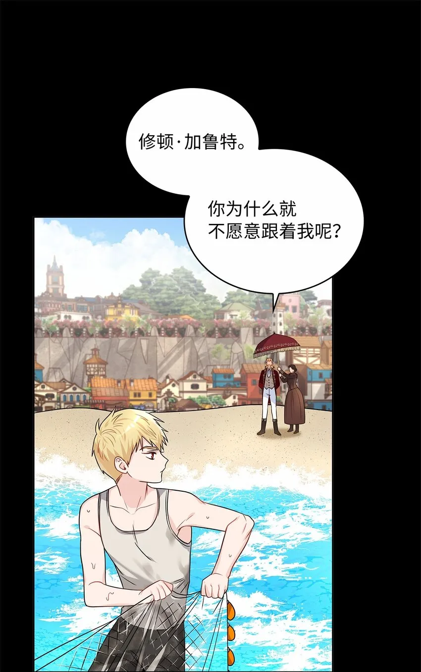 34 甜蜜陷阱 第34页