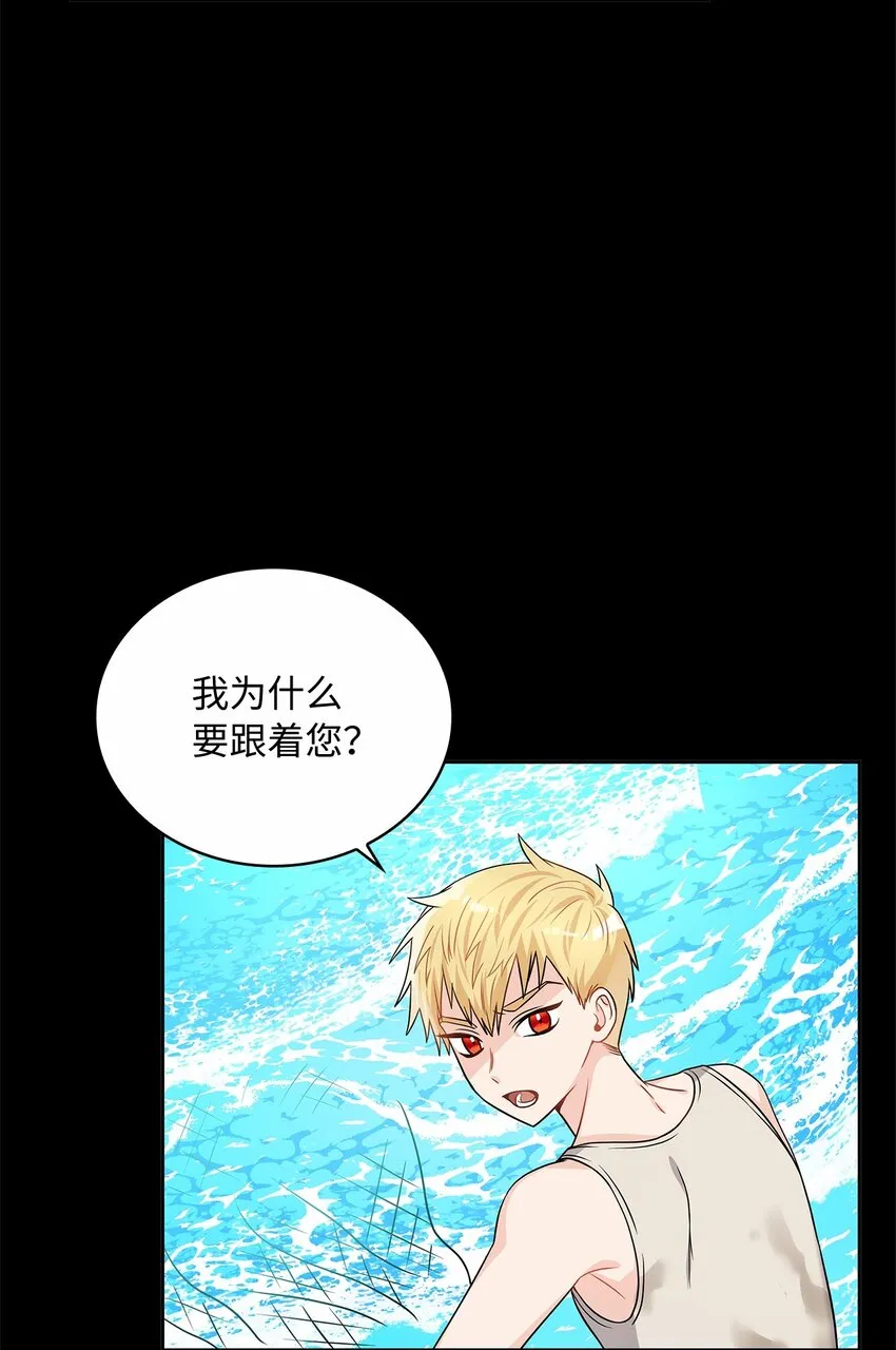 34 甜蜜陷阱 第35页