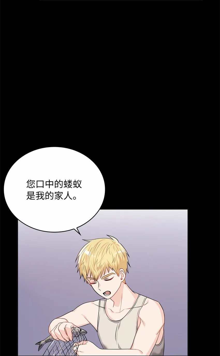 34 甜蜜陷阱 第37页