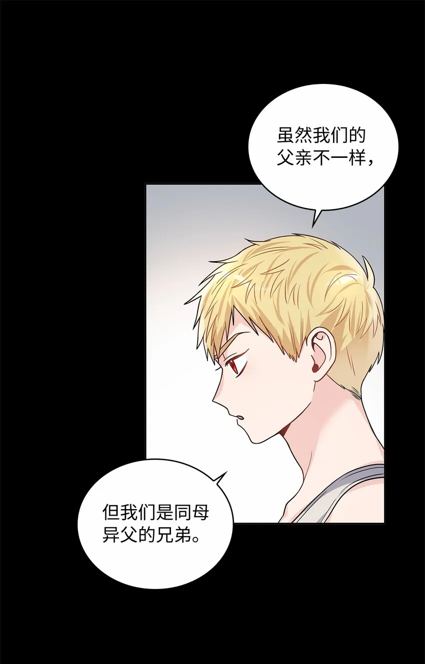 34 甜蜜陷阱 第40页