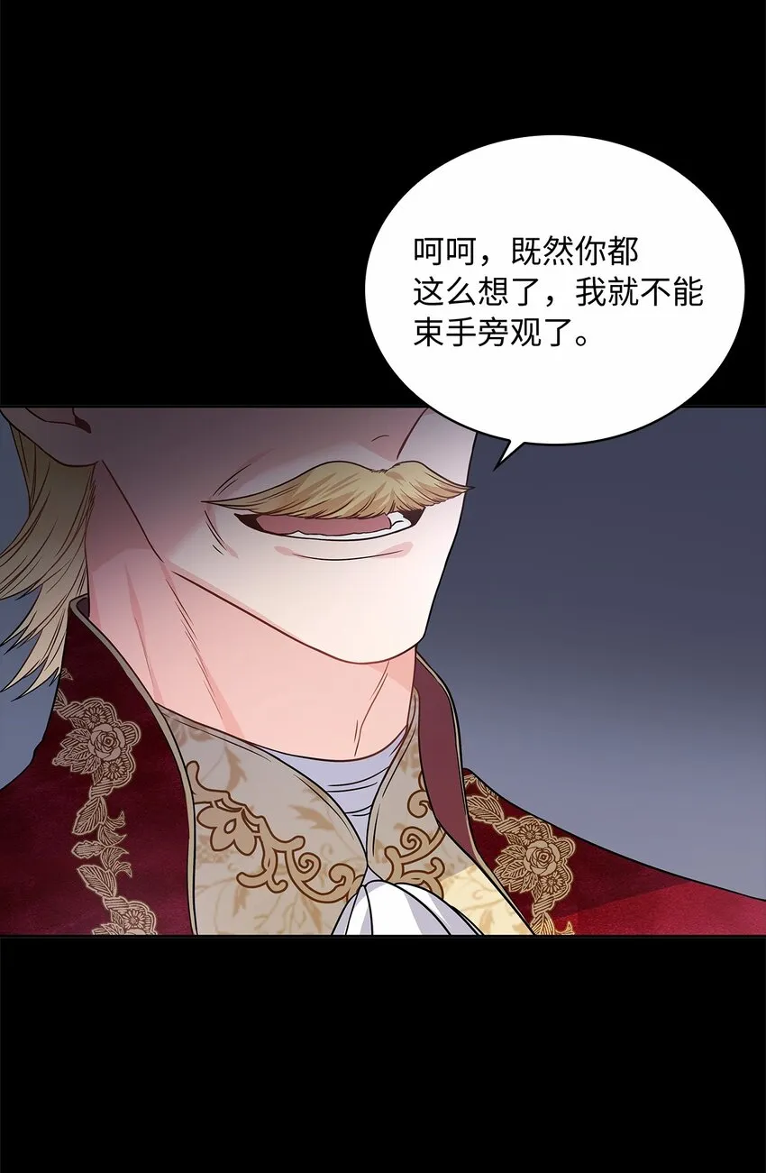 34 甜蜜陷阱 第41页