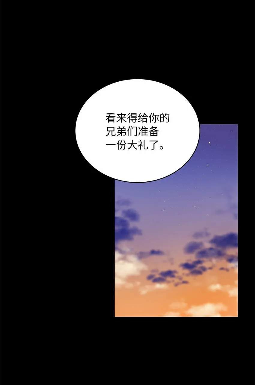 34 甜蜜陷阱 第42页