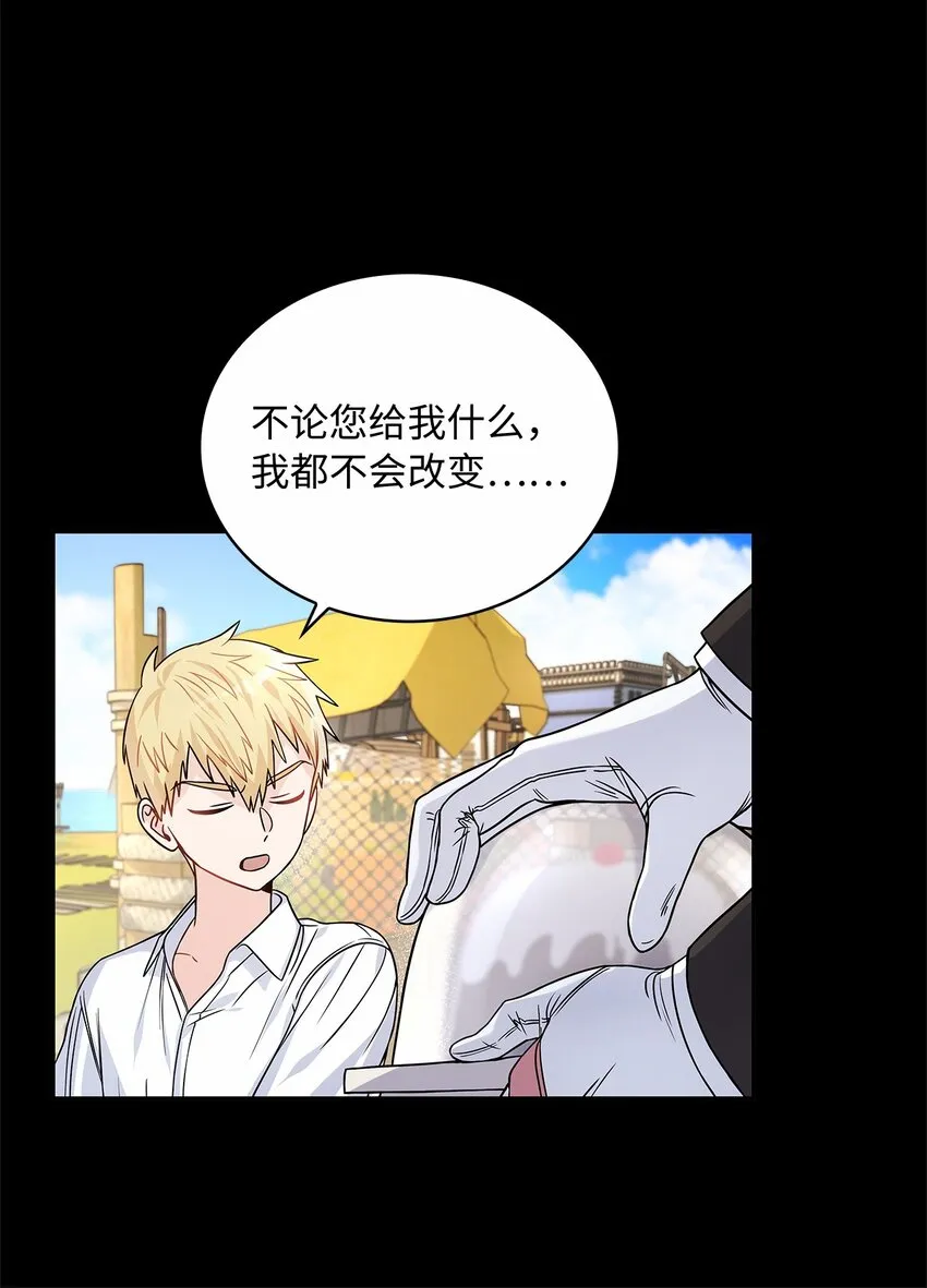 34 甜蜜陷阱 第46页