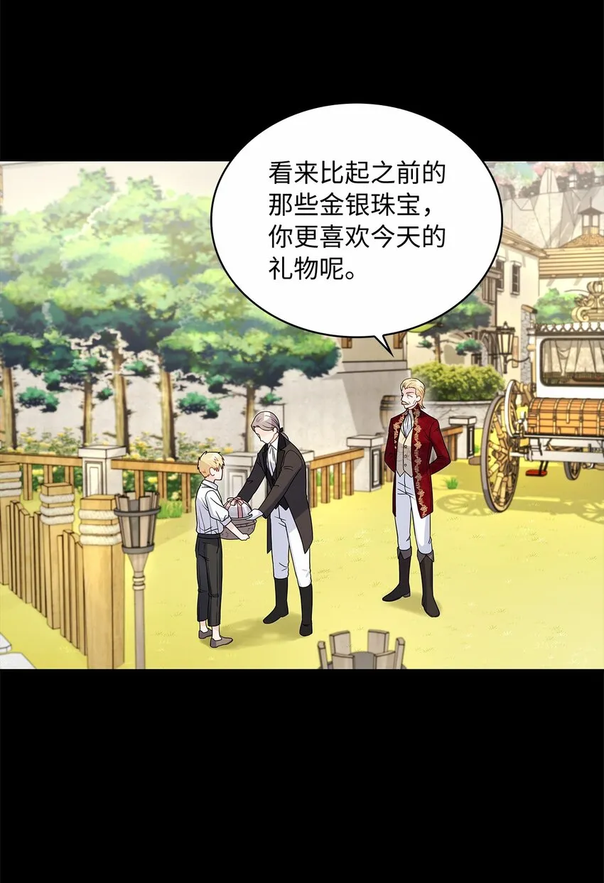 34 甜蜜陷阱 第48页