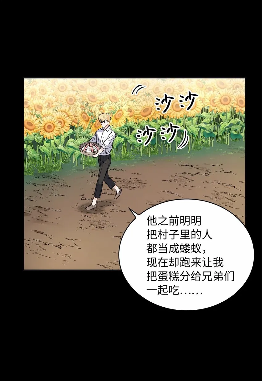 34 甜蜜陷阱 第53页