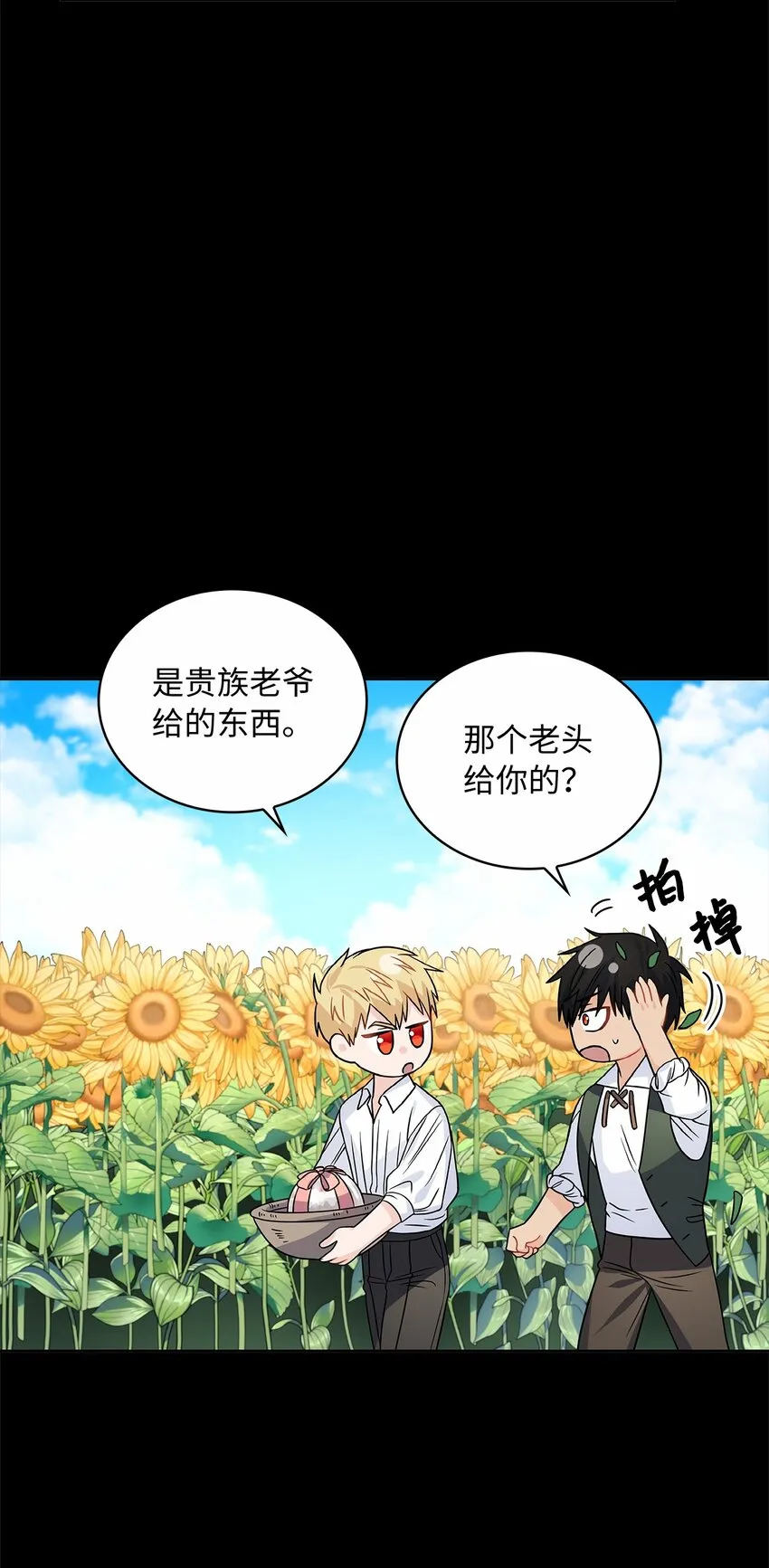 34 甜蜜陷阱 第55页