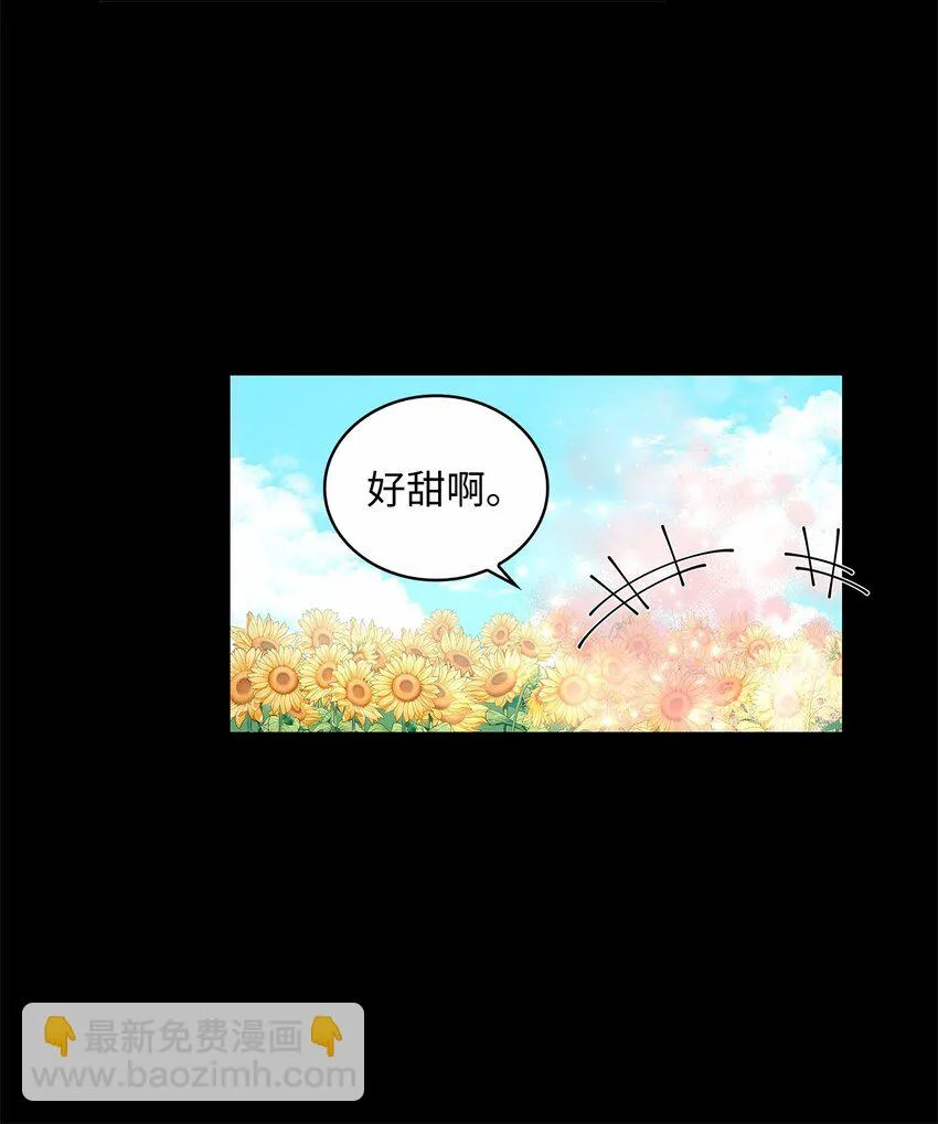34 甜蜜陷阱 第67页