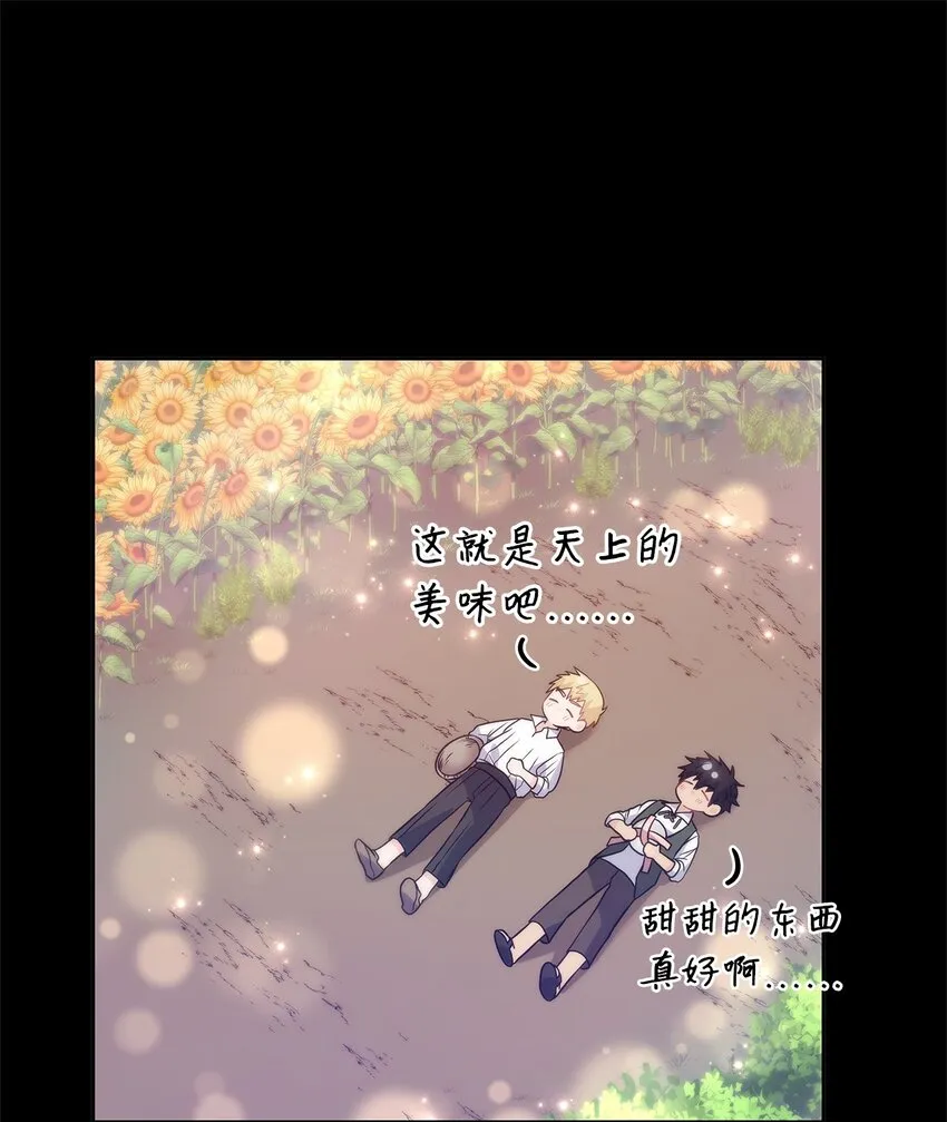 34 甜蜜陷阱 第68页