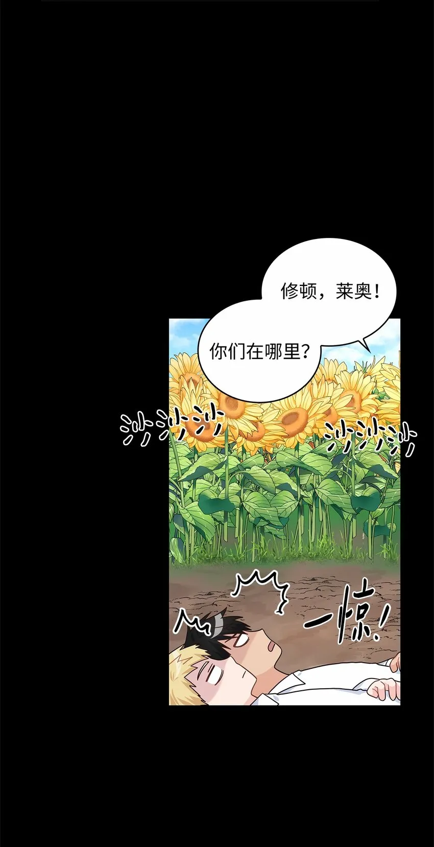 34 甜蜜陷阱 第69页