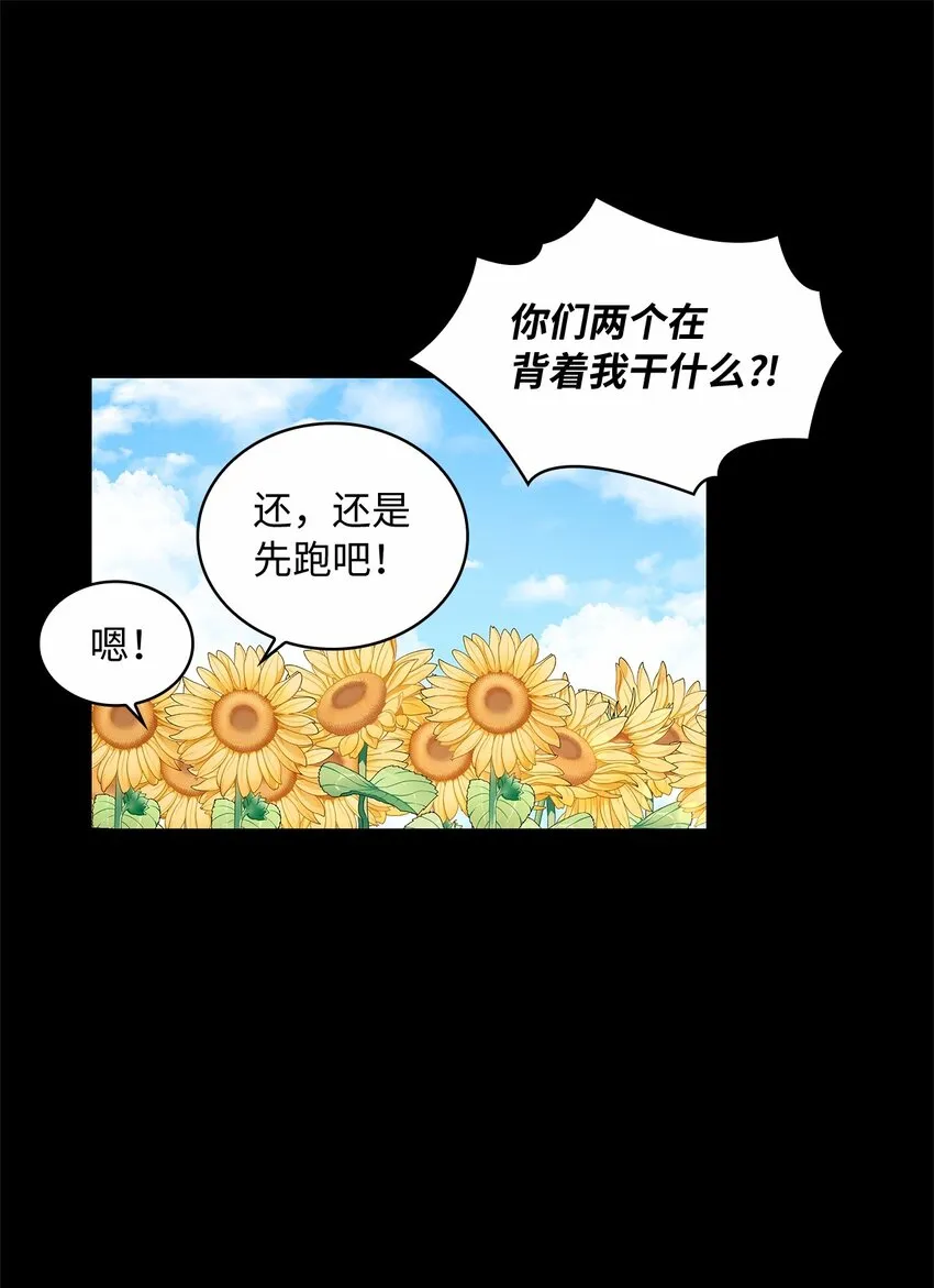 34 甜蜜陷阱 第72页