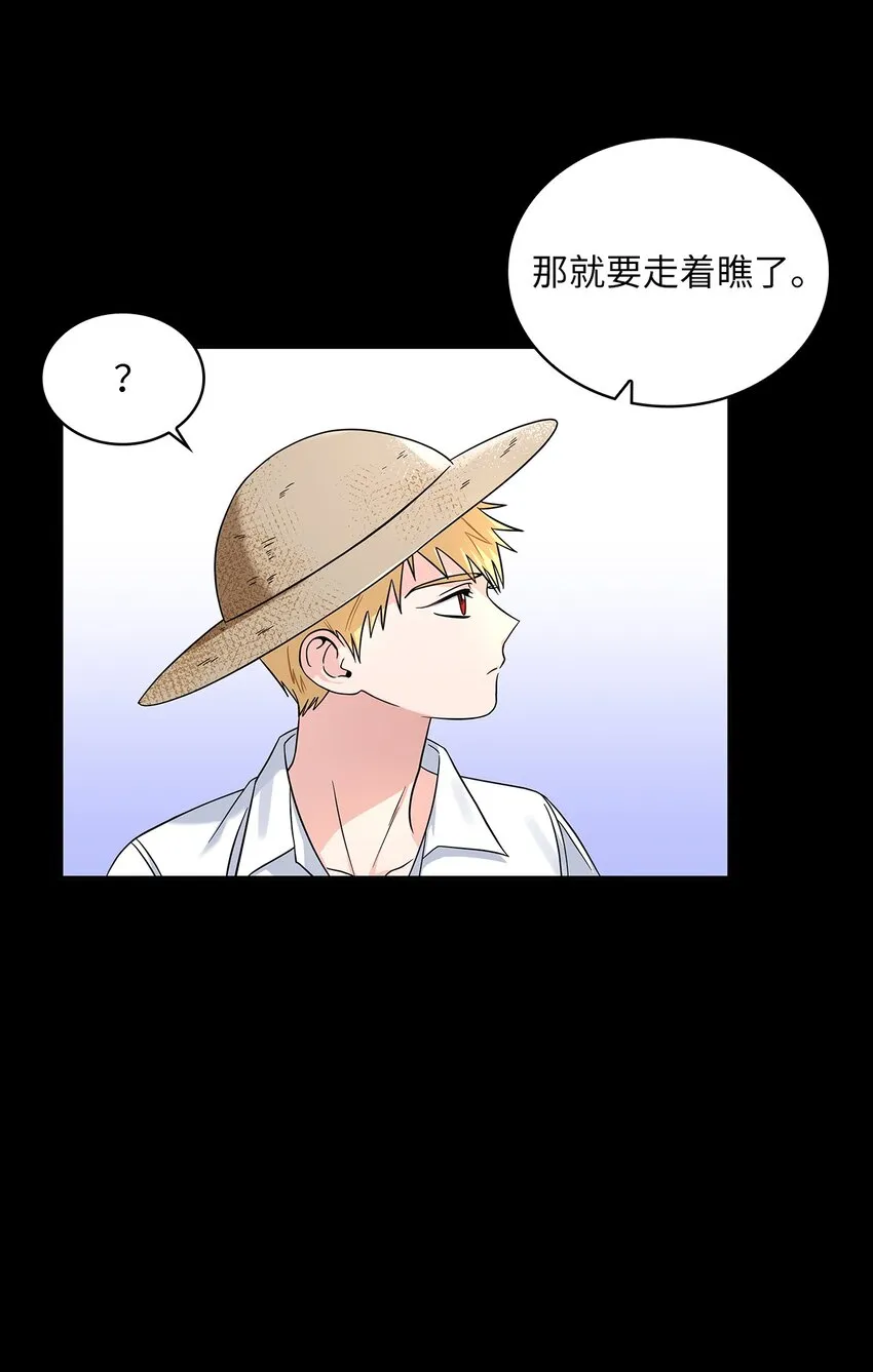 35 冷血继承人 第10页