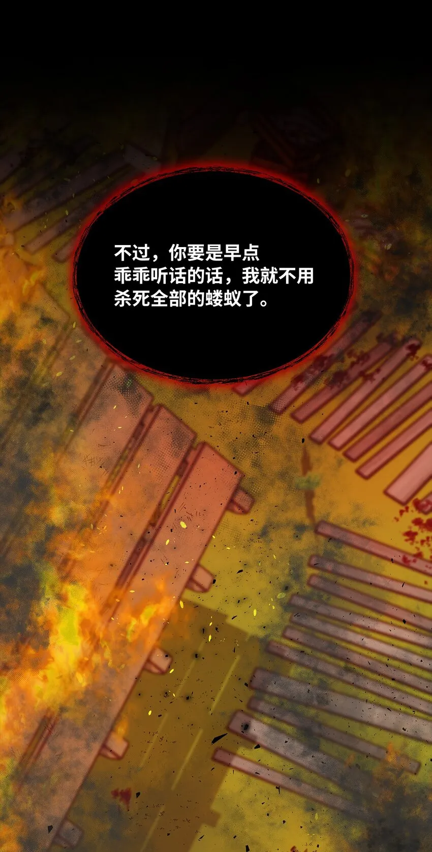 35 冷血继承人 第28页