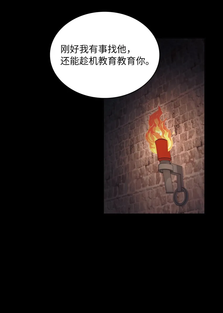 35 冷血继承人 第38页