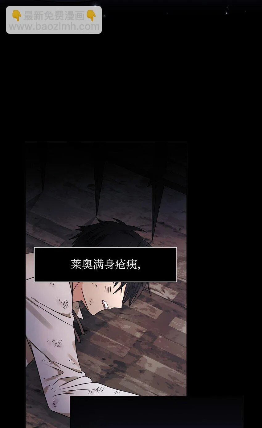 35 冷血继承人 第49页