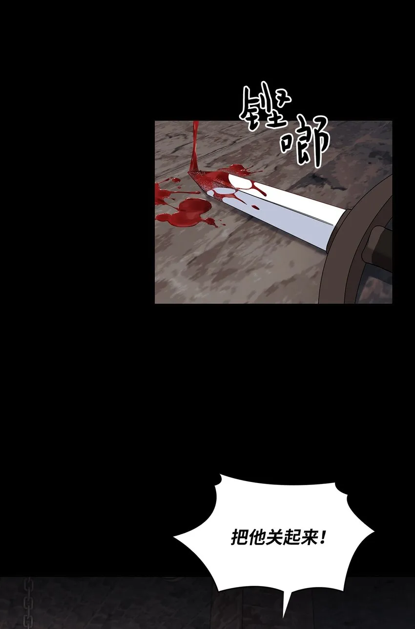 35 冷血继承人 第66页