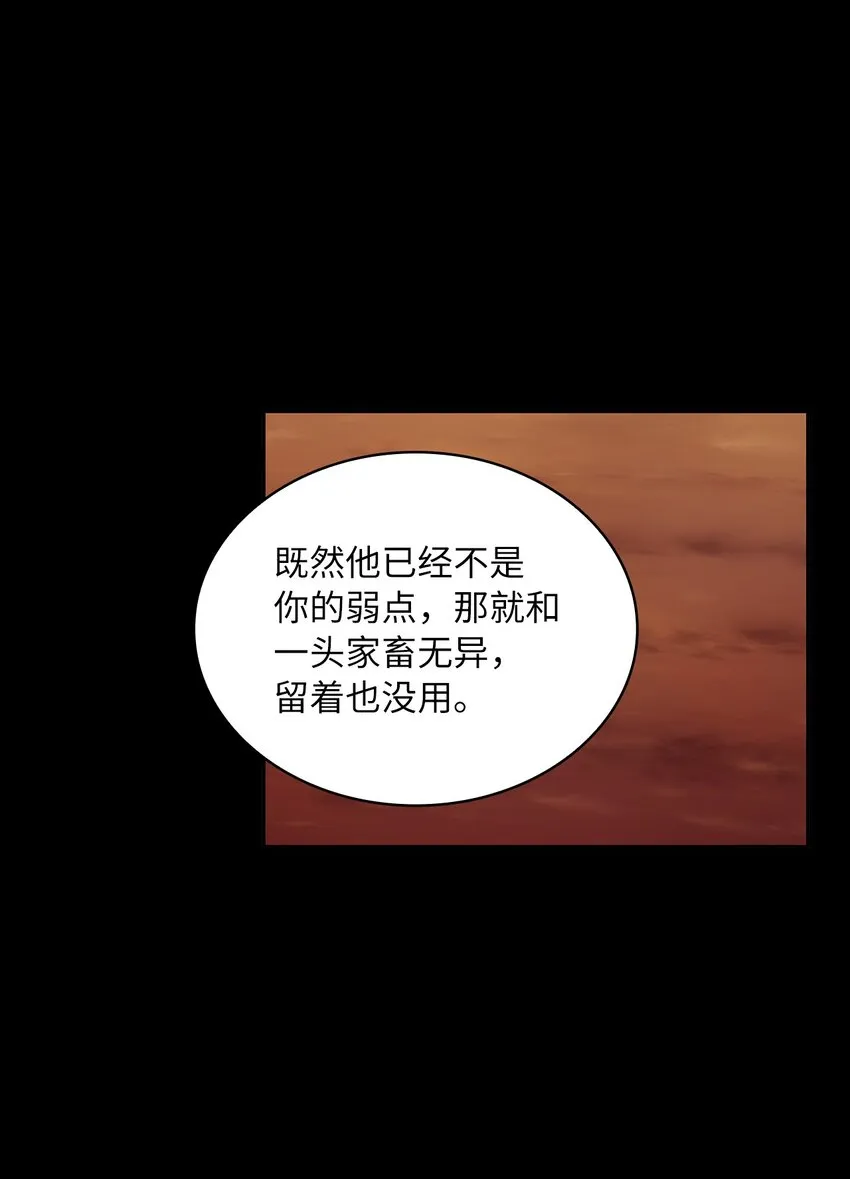 35 冷血继承人 第73页