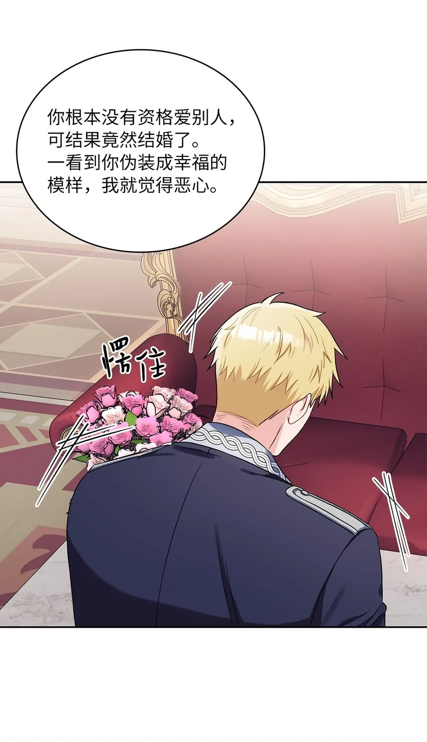 35 冷血继承人 第85页