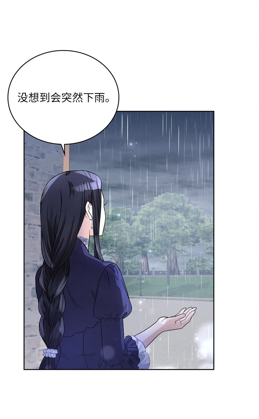 36 爱人的资格 第5页