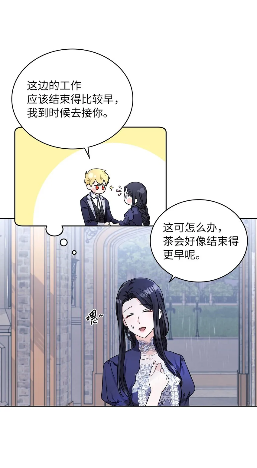 36 爱人的资格 第6页