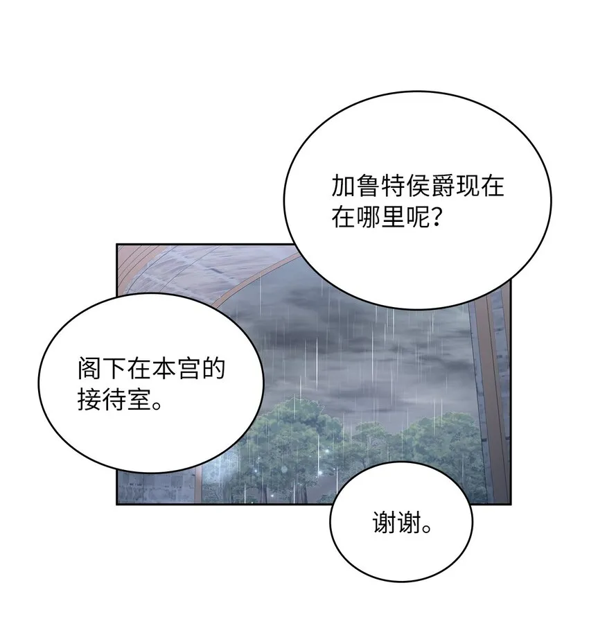 36 爱人的资格 第8页