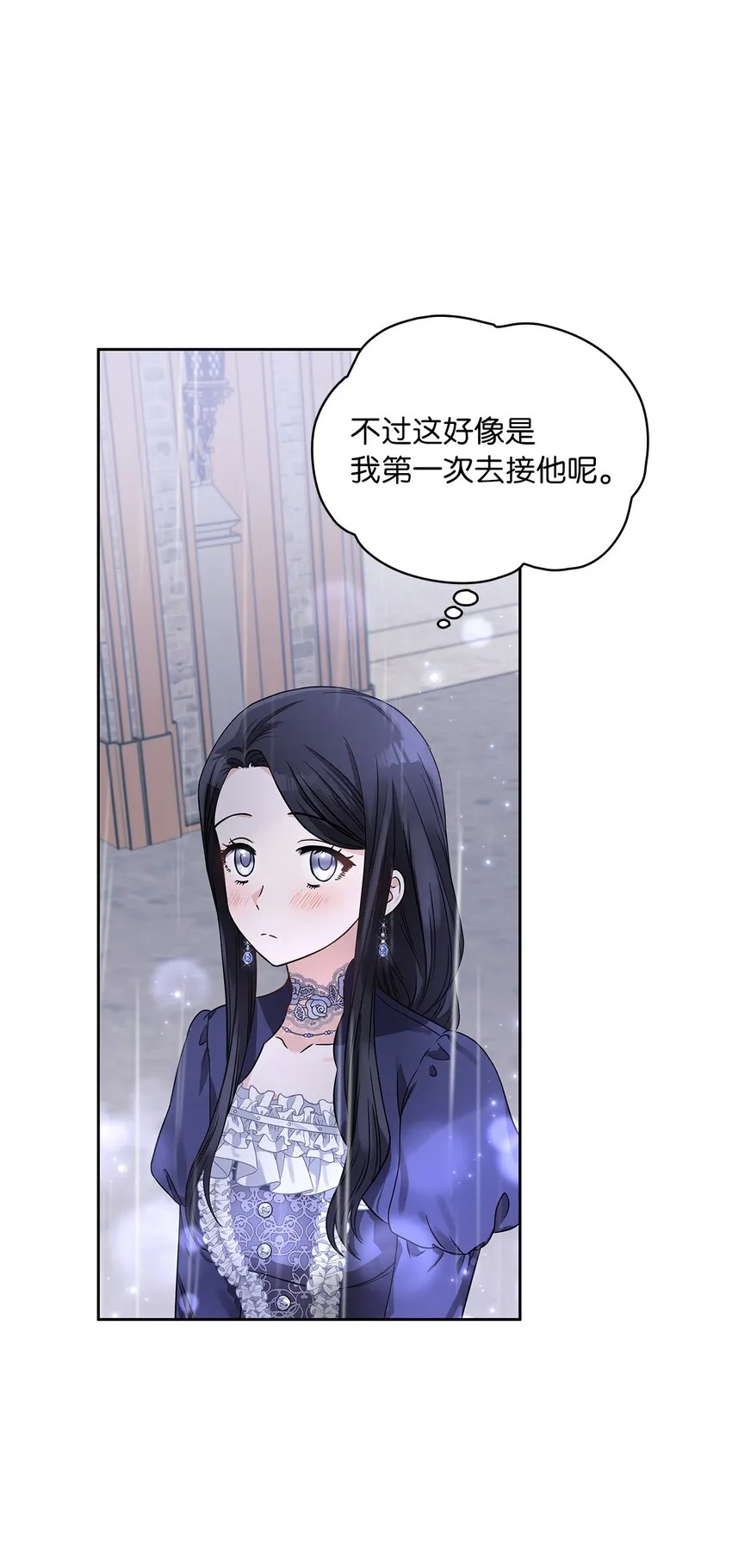 36 爱人的资格 第9页