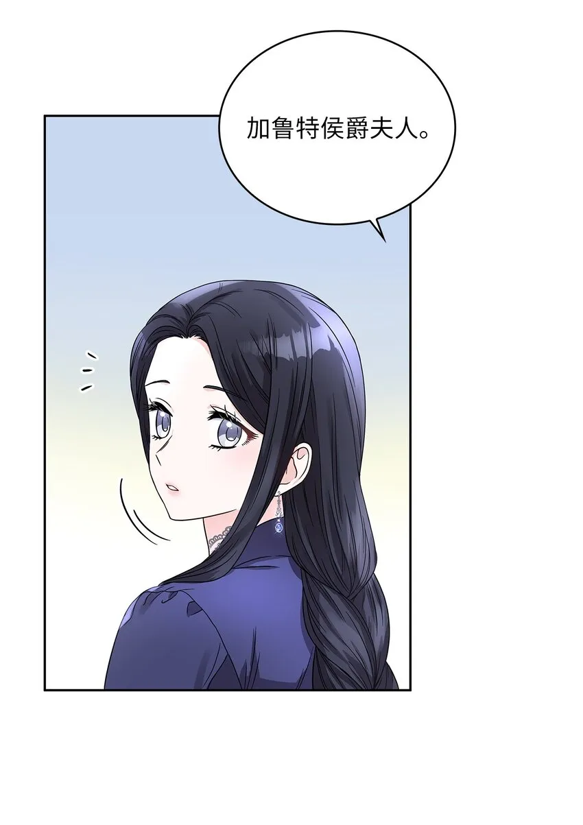 36 爱人的资格 第11页